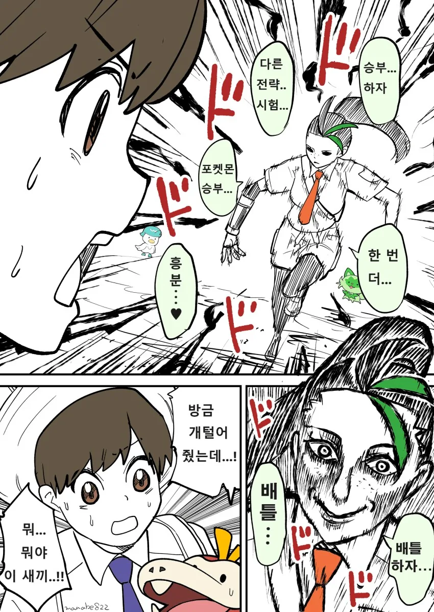 [@] 에너지 음료 광고를 받은 야요이 대표 이미지