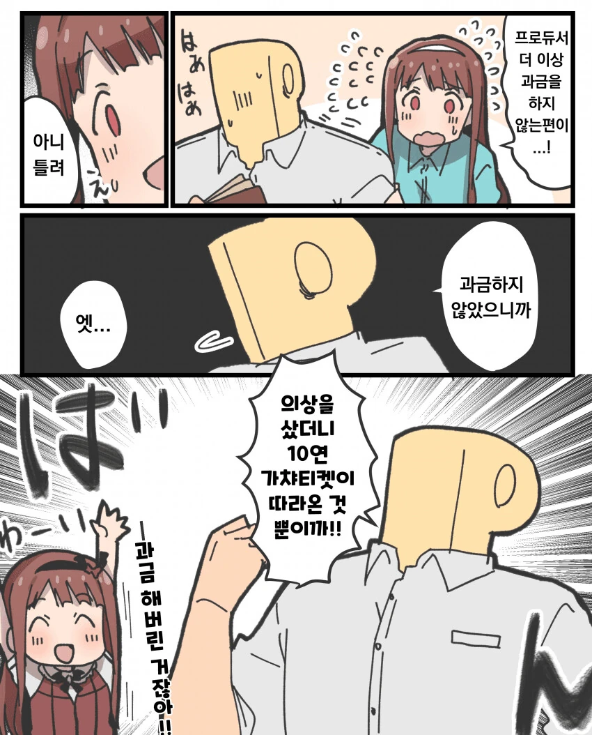 건담 베이스 빌런 만화 JPG 이미지 3
