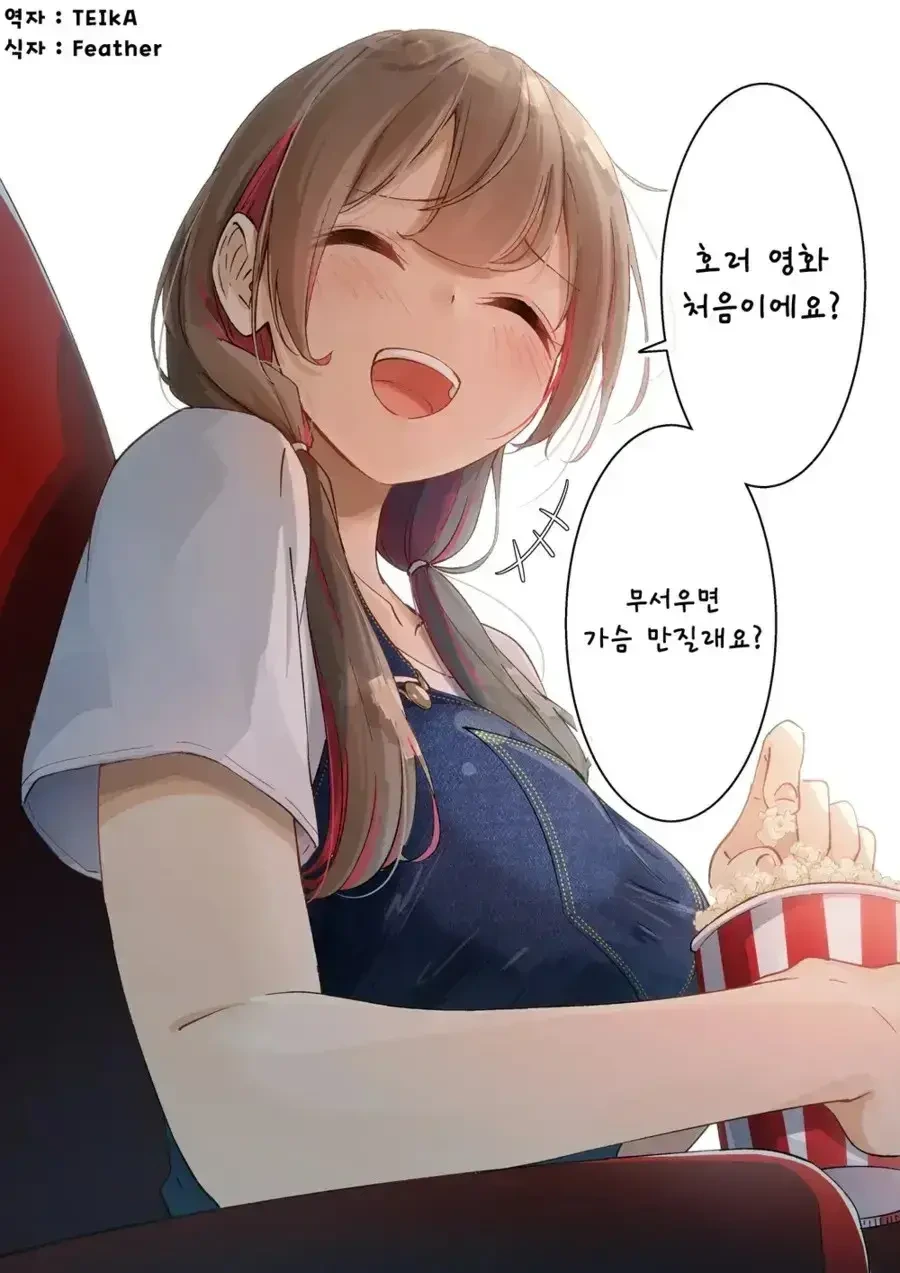 바바리맨 만나는 만화 이미지 2