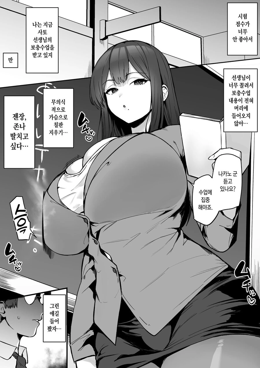 레즈커플이 몸 비틀며 긴급회피 하는 만화 이미지 2
