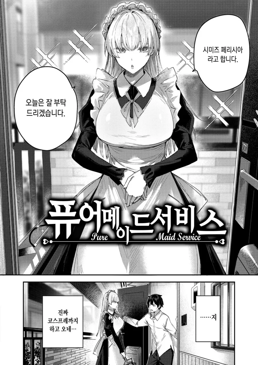 원피스)"이것보다 작은 칼은 없어서 말이지" 대표 이미지