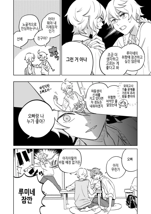 manga_3262299_002.webp