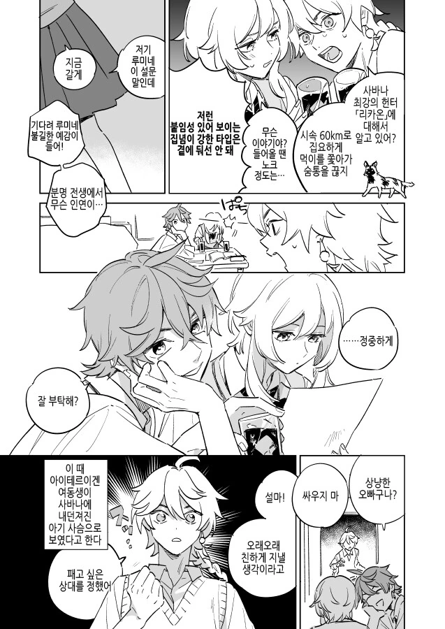 manga_3262299_003.webp