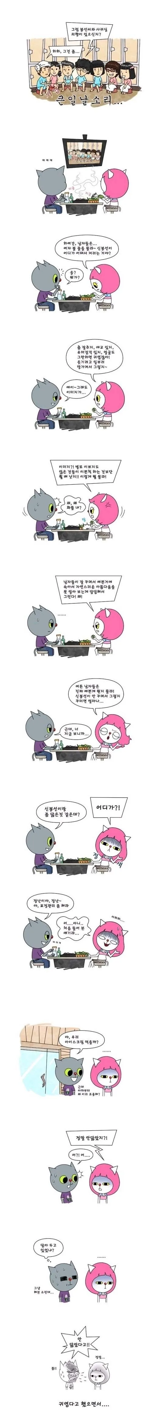 @) 치히로가 P랑 제대로 하는.manwha 대표 이미지