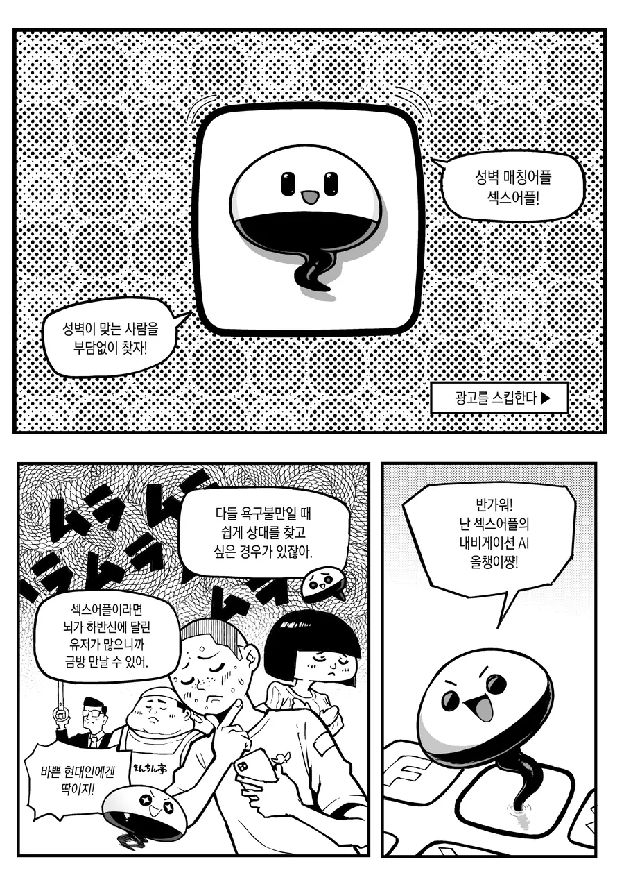 Ntr 당하는 만화 대표 이미지