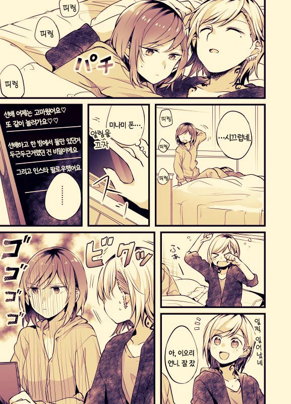 manhwa)미안해 난 널 남동생으로밖에 볼 수가 없어 대표 이미지