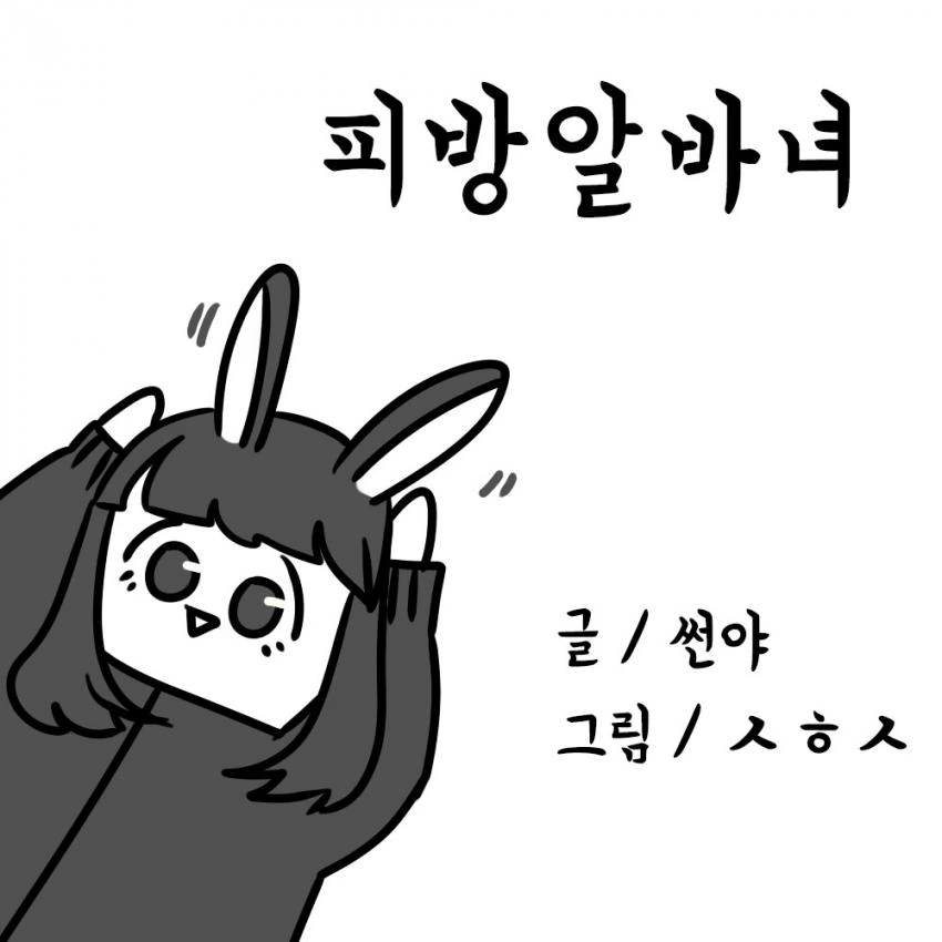 악마가 끌잘알인.manga 대표 이미지