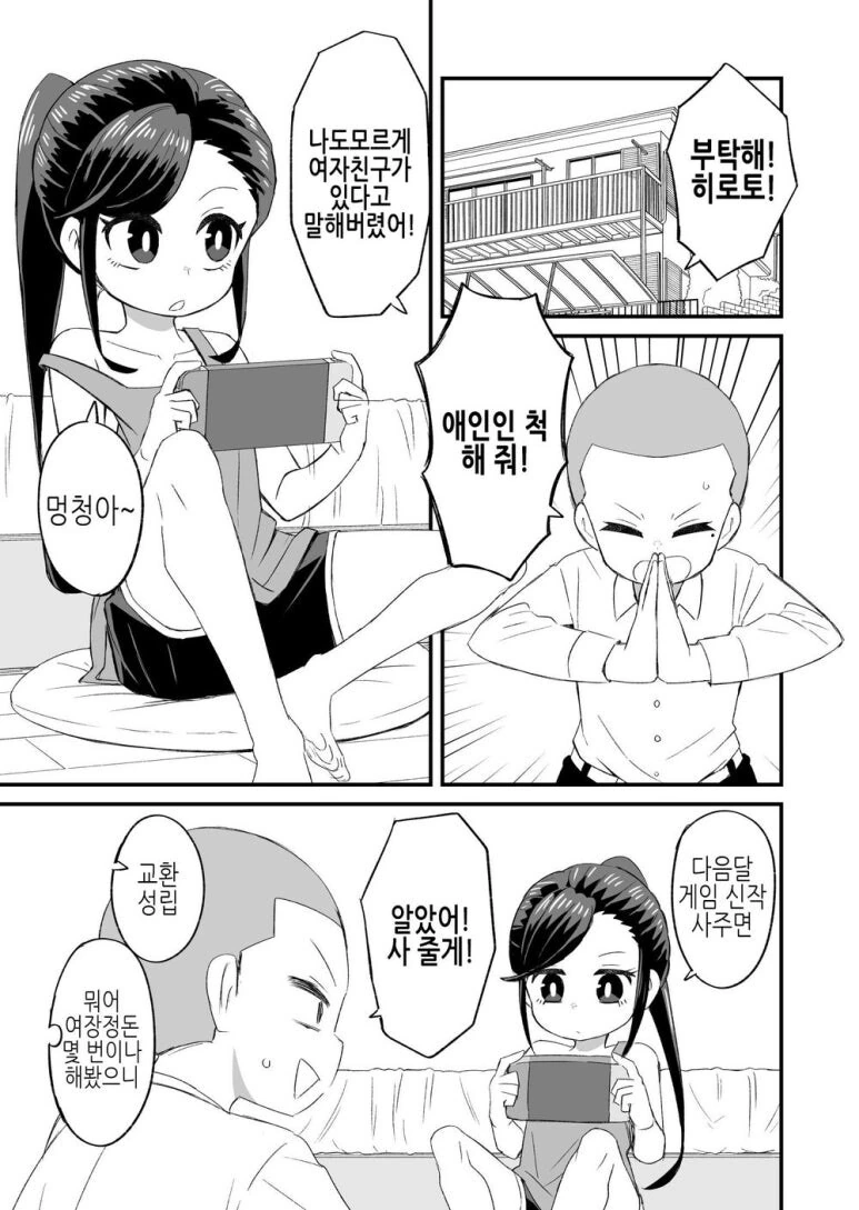 나디아) 저런 도둑놈! 대표 이미지
