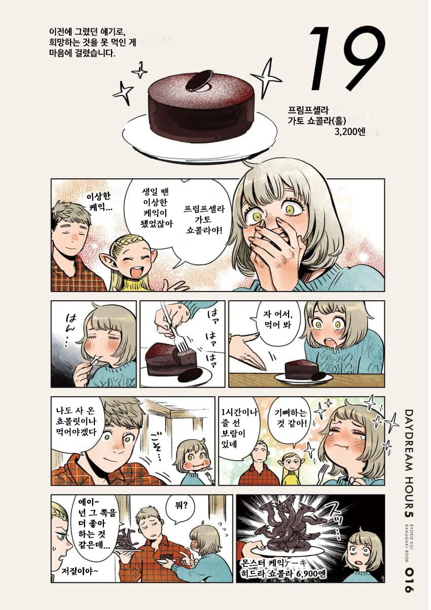 조합강제 따윈 없던 원시고대 오버워치 전성기.manhwa 이미지 4