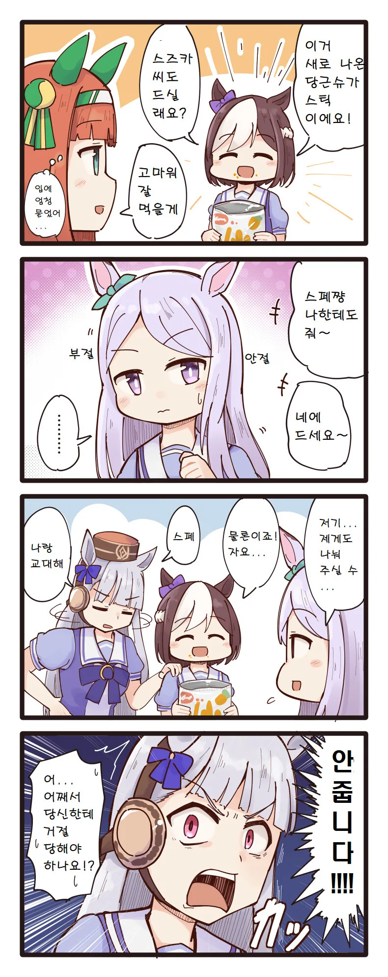 건담 베이스 빌런 만화 JPG 대표 이미지