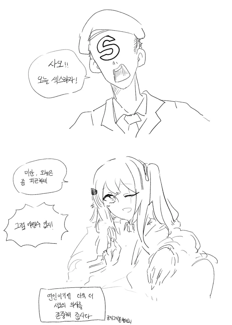 TS) 어느날 남친이 여자가 되었다 Manhwa 대표 이미지
