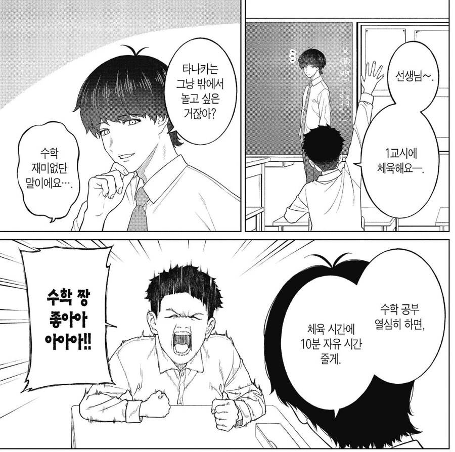 오타쿠 서클 여왕벌 만화.manga 이미지 2