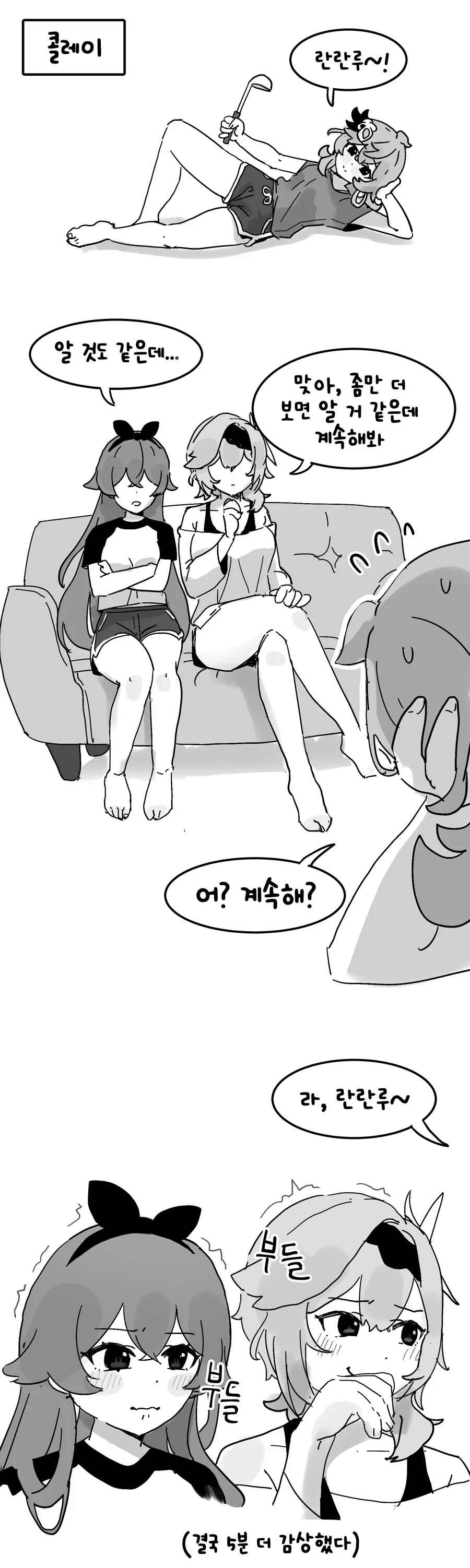 엘프가 파티에서 추방당한 이유.manhwa 이미지 2