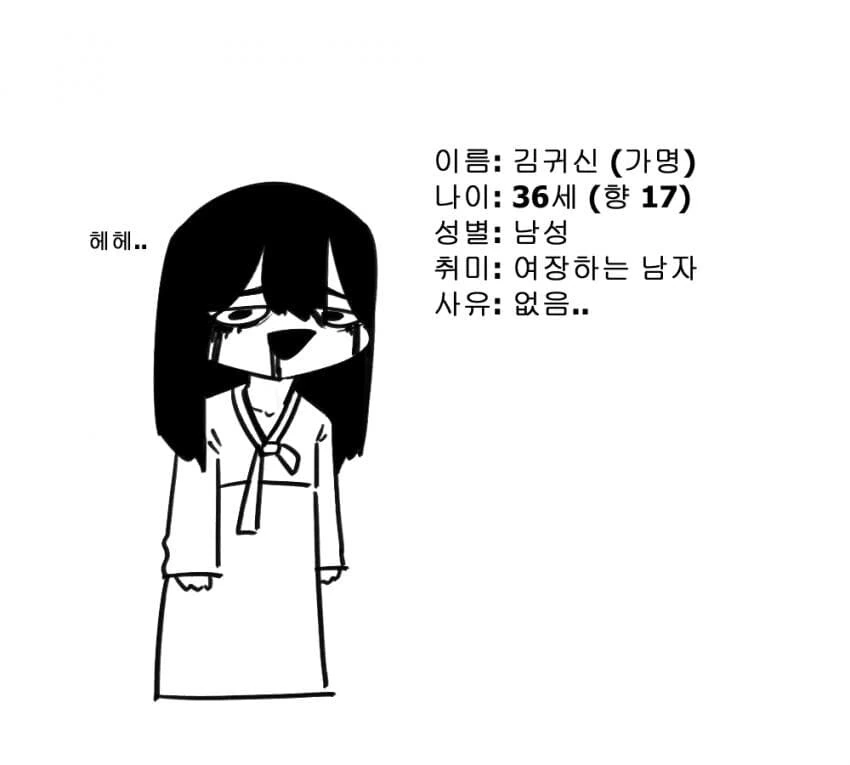 소개팅에서 ㄱㅅ 큰 여자 만난 썰.manhwa 대표 이미지