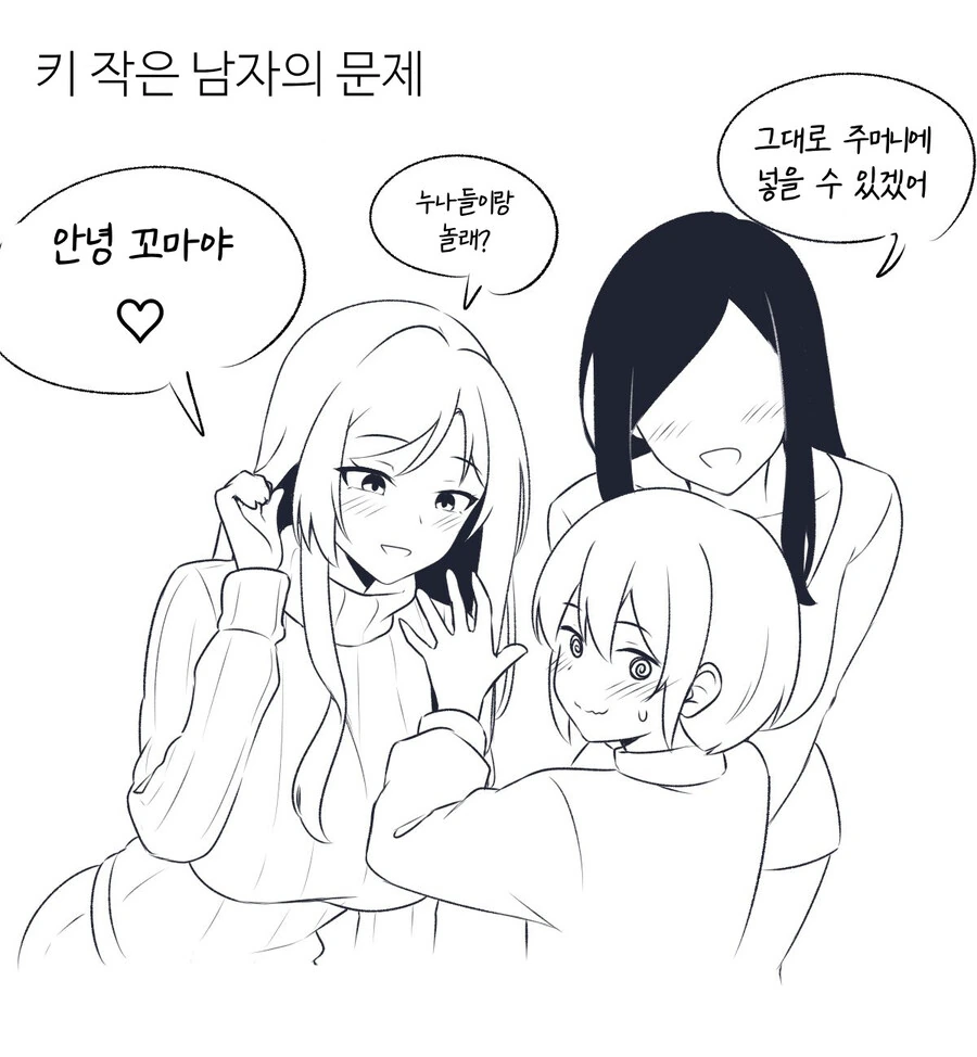맥도날드에서 애기한테 극딜 먹음.manhwa 대표 이미지