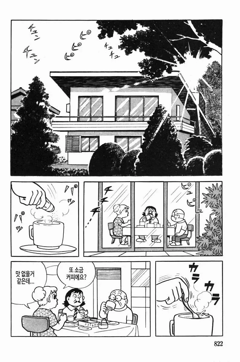 @) 치히로가 P랑 제대로 하는.manwha 이미지 2