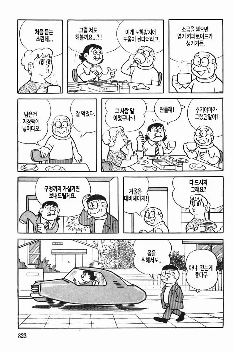manga_3547166_002.webp