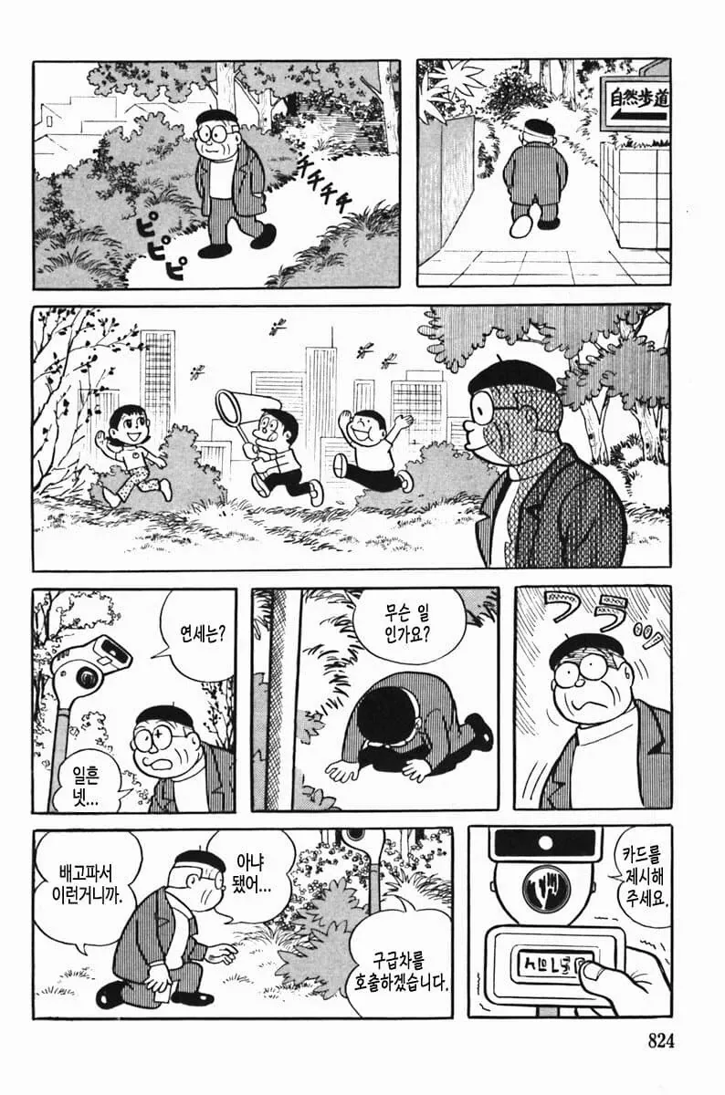 manga_3547166_003.webp