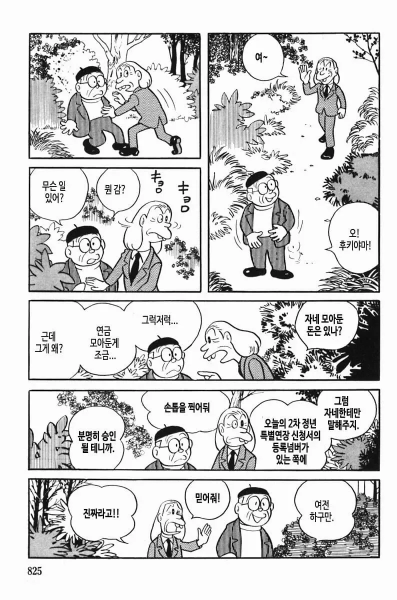 manga_3547166_004.webp