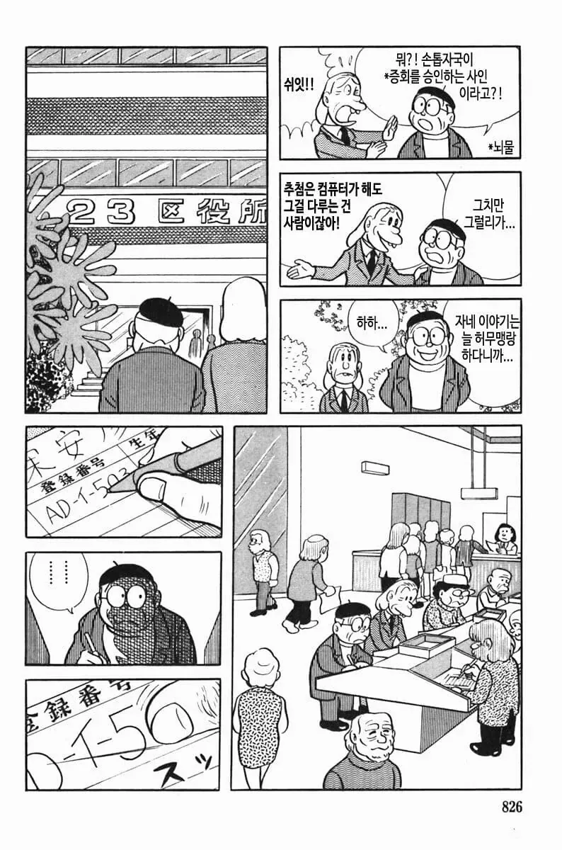 manga_3547166_005.webp