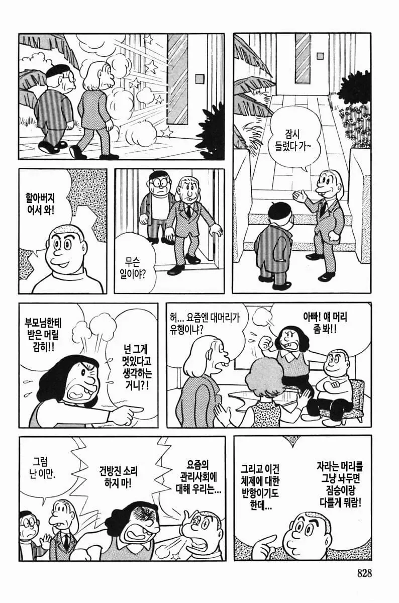 manga_3547166_007.webp