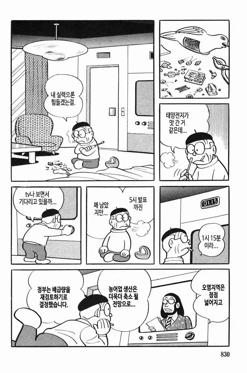 manga_3547166_009.webp