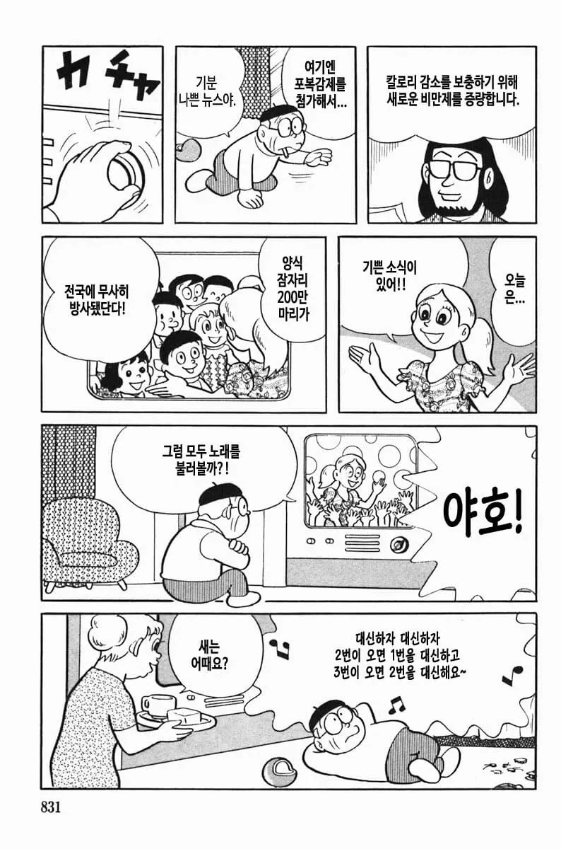 manga_3547166_010.webp