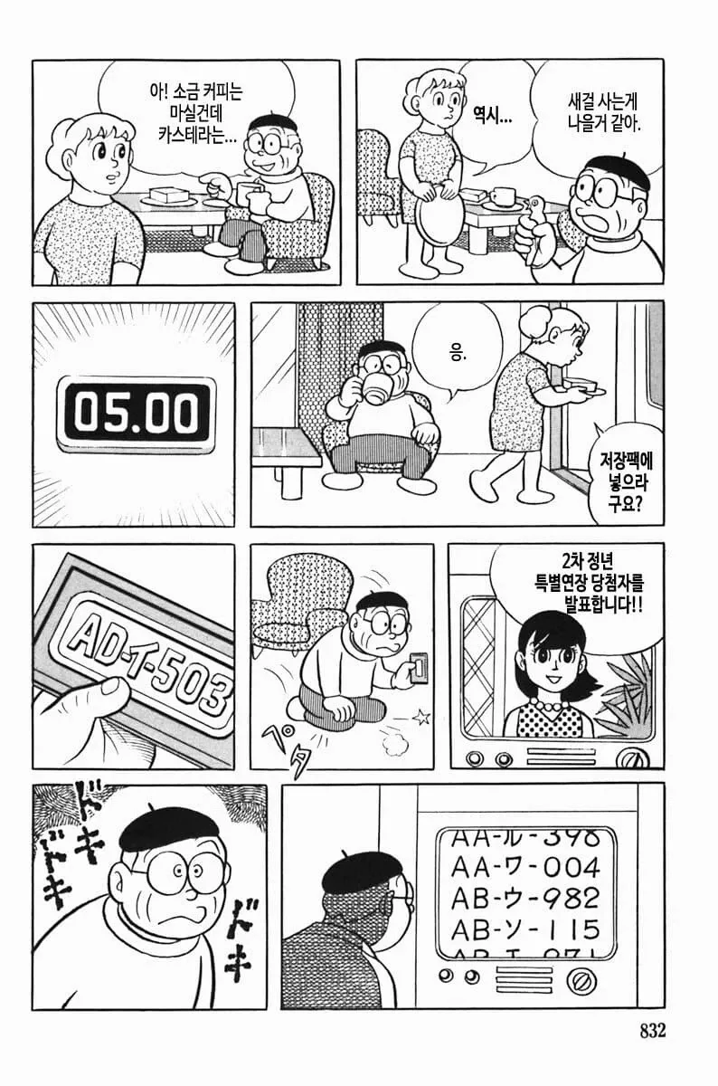 manga_3547166_011.webp