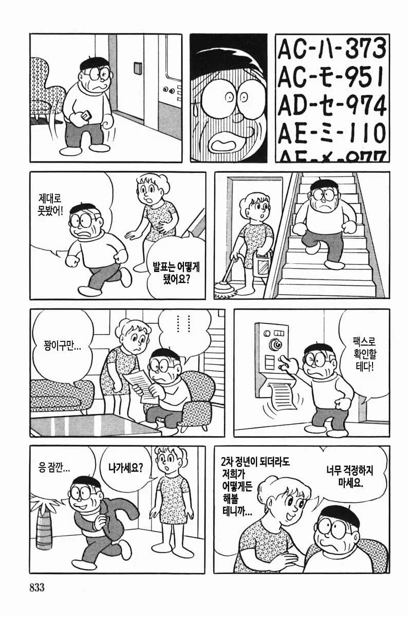 manga_3547166_012.webp