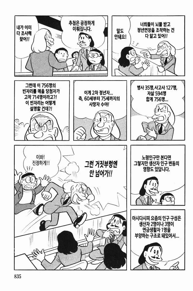 manga_3547166_014.webp