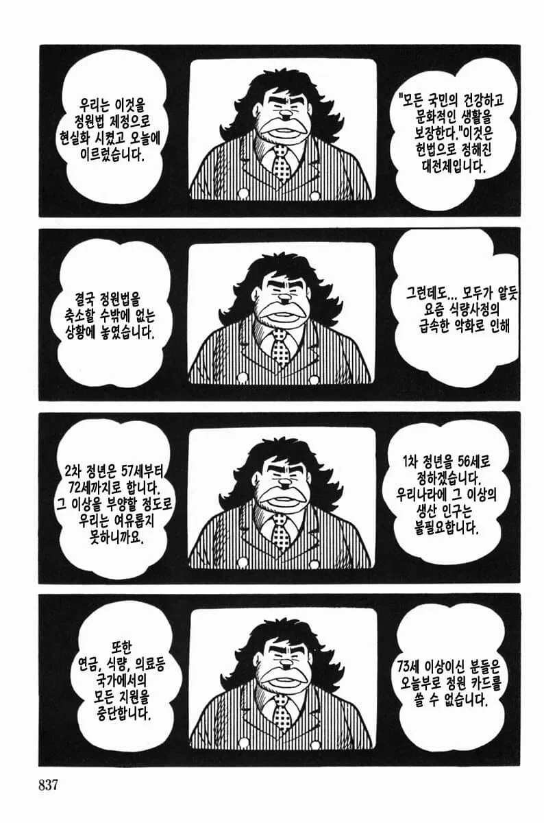 manga_3547166_016.webp