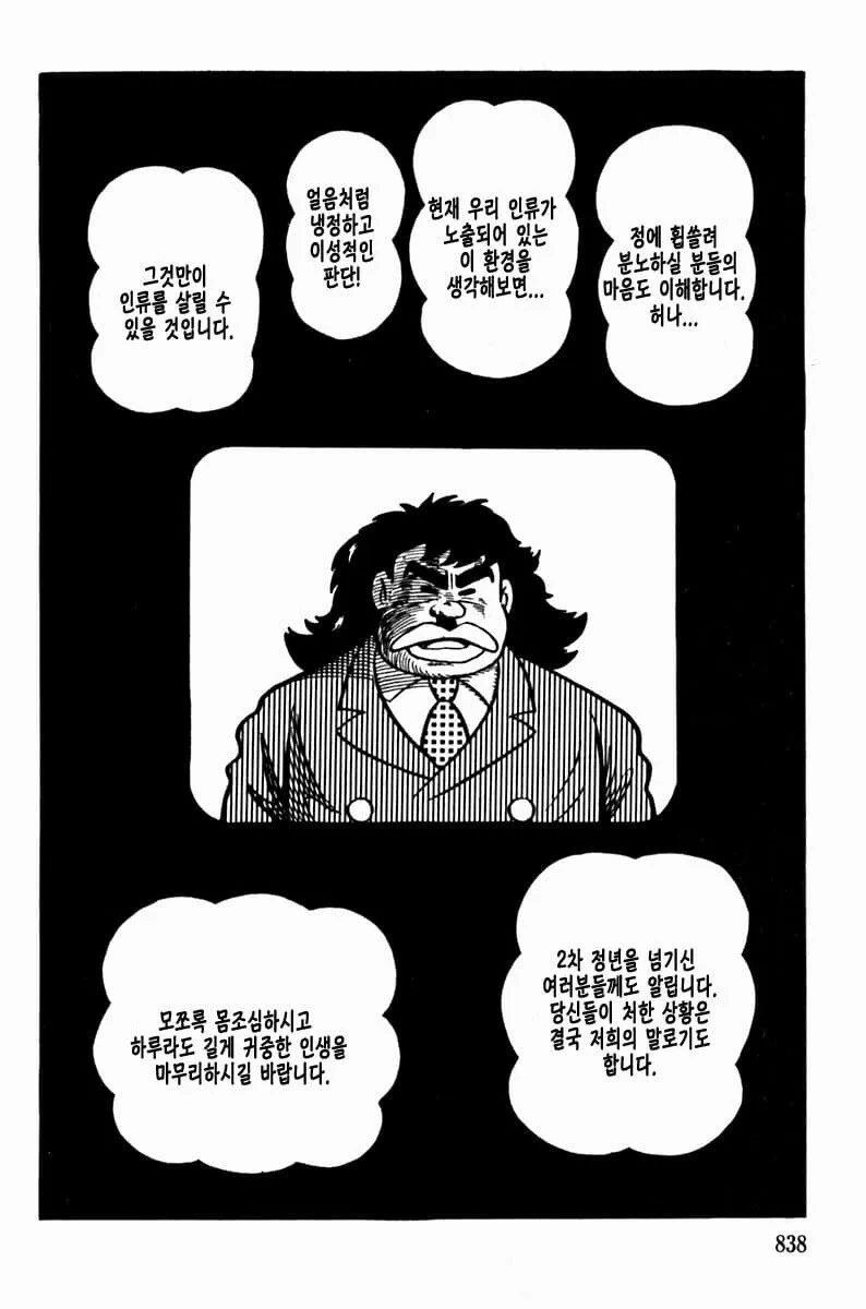 manga_3547166_017.webp