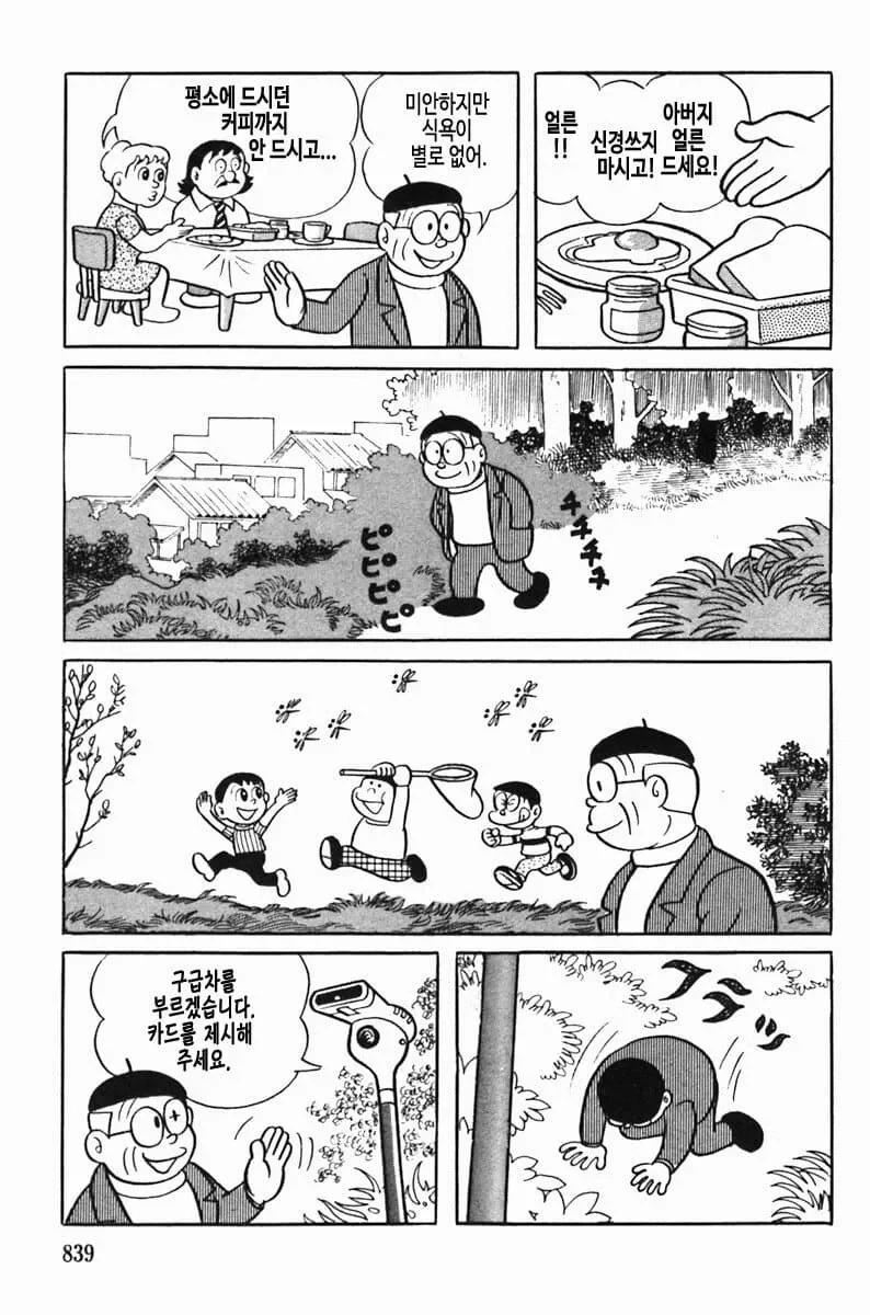 manga_3547166_018.webp