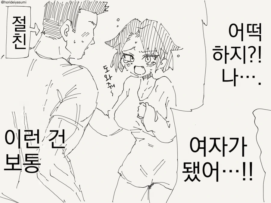 말딸) 불건전한느낌 마스터 골드쉽.manga 대표 이미지