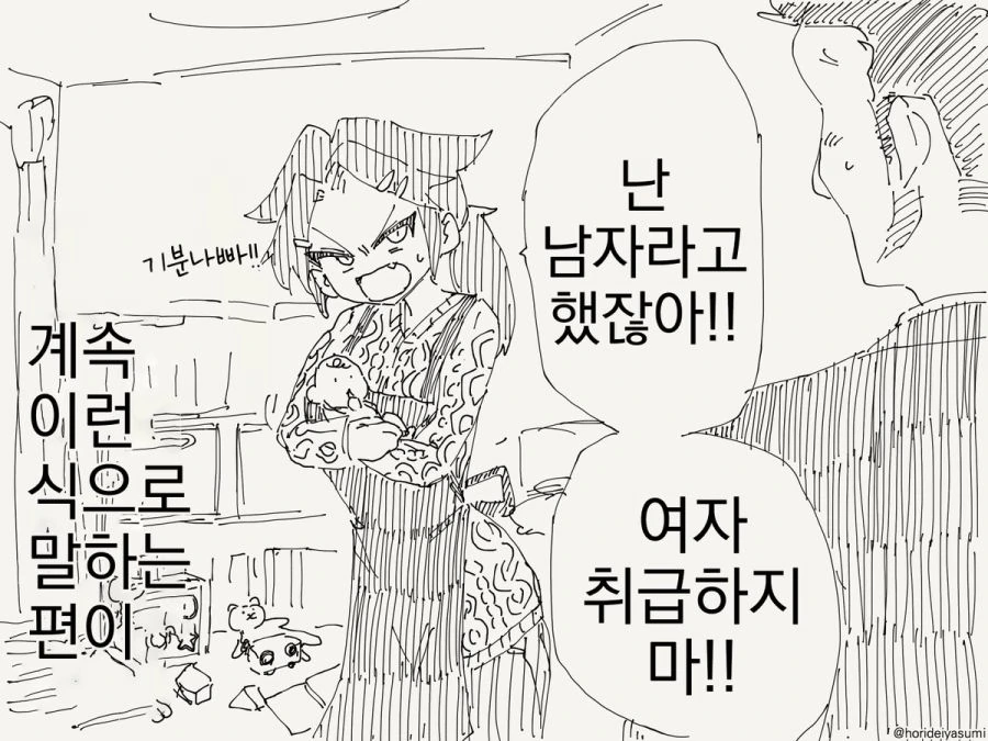 여자가 된 만화_3.jpg