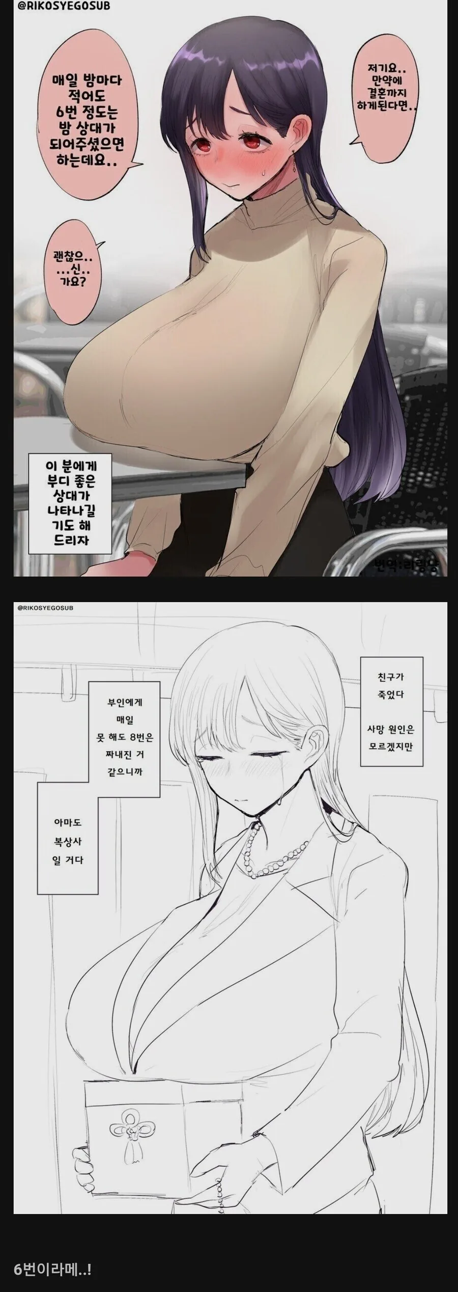[말딸] 성인영화를 보러 간 마야노 탑건 이미지 3