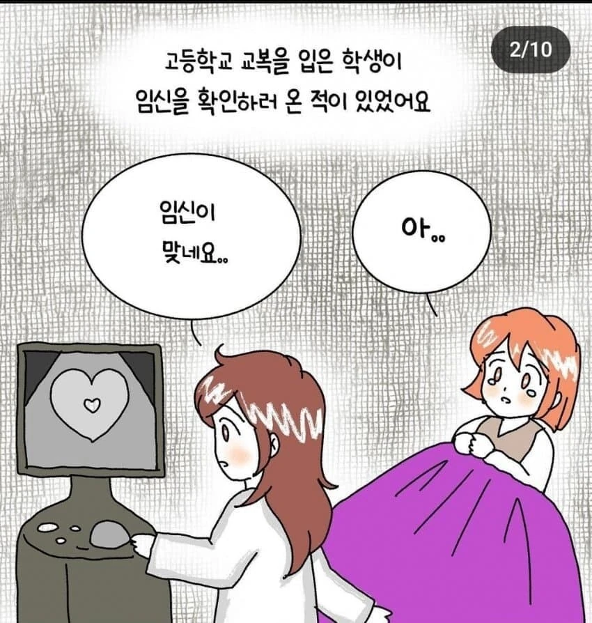 츤데레 옆집 눈나.manhwa 대표 이미지