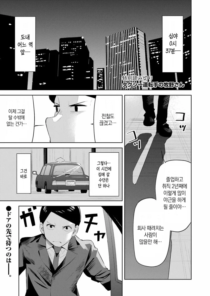 바바리맨 만나는 만화 이미지 3
