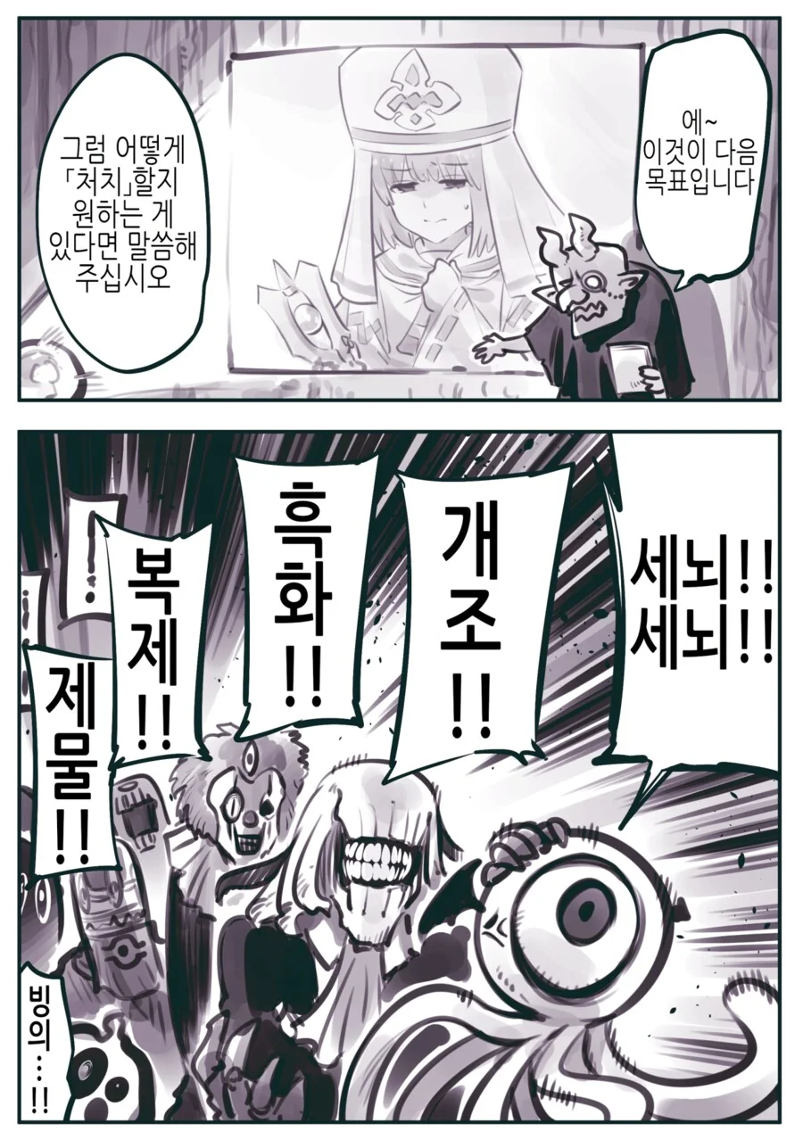 용사파티의 수녀가 타락하는 만화_2.png