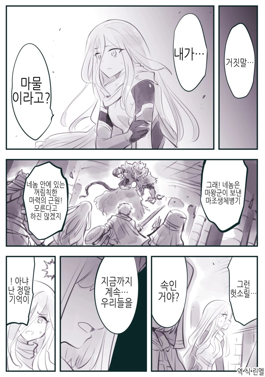 용사파티의 수녀가 타락하는 만화_10.png