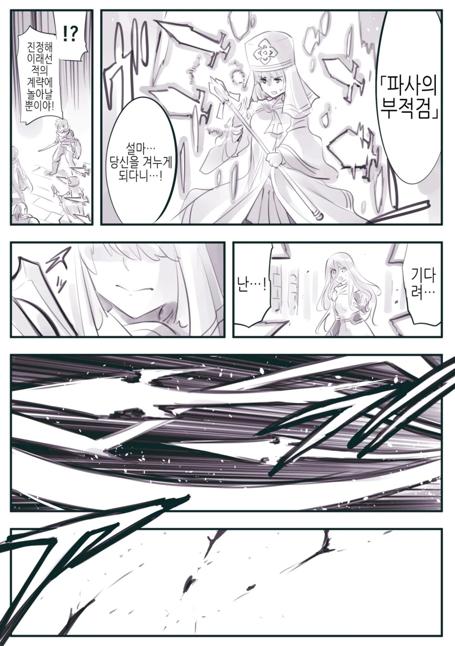 용사파티의 수녀가 타락하는 만화_11.png
