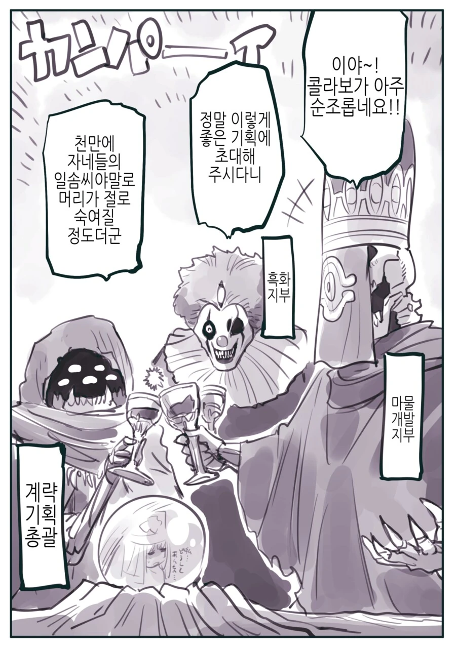 용사파티의 수녀가 타락하는 만화_13.png