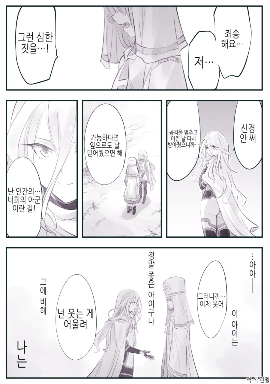 용사파티의 수녀가 타락하는 만화_14.png