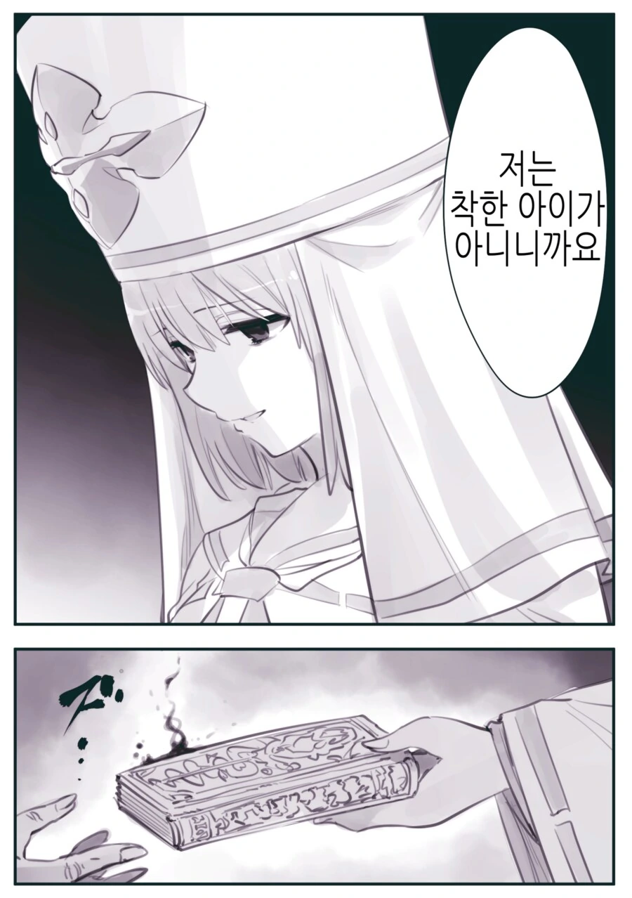 용사파티의 수녀가 타락하는 만화_18.png