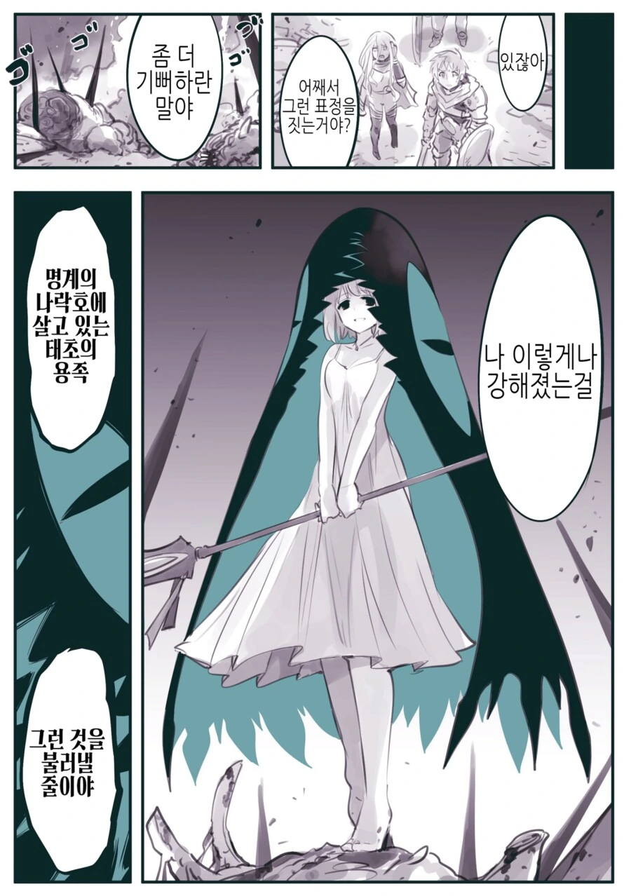 용사파티의 수녀가 타락하는 만화_20.png
