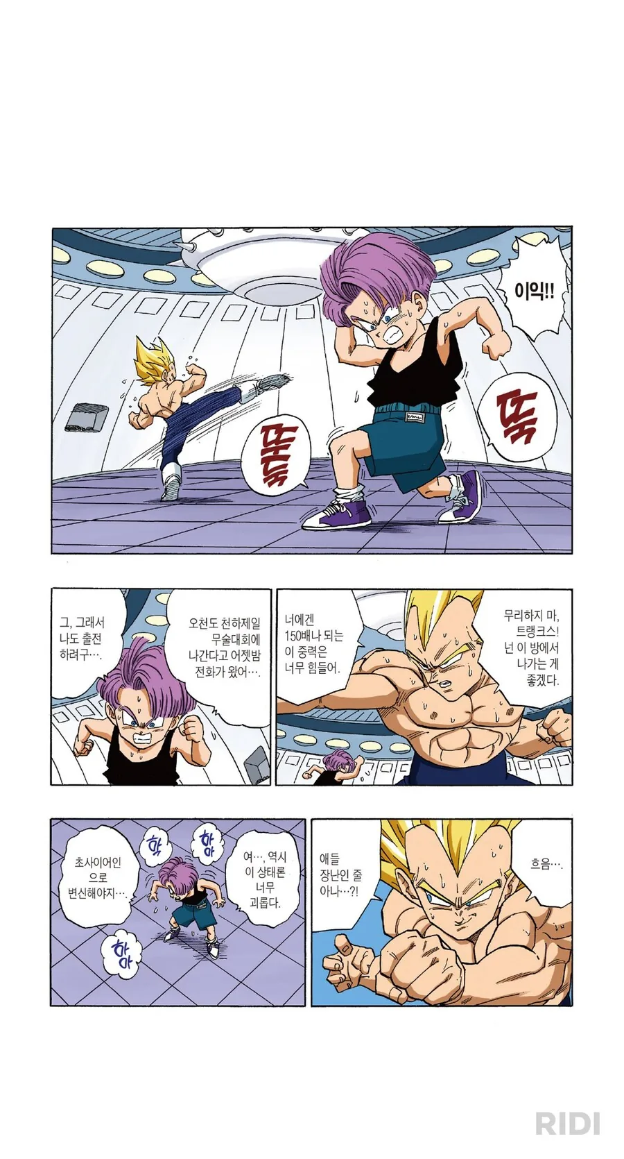 다크 루기아랑 리자몽이랑 한몸이 되는.manhwa 대표 이미지
