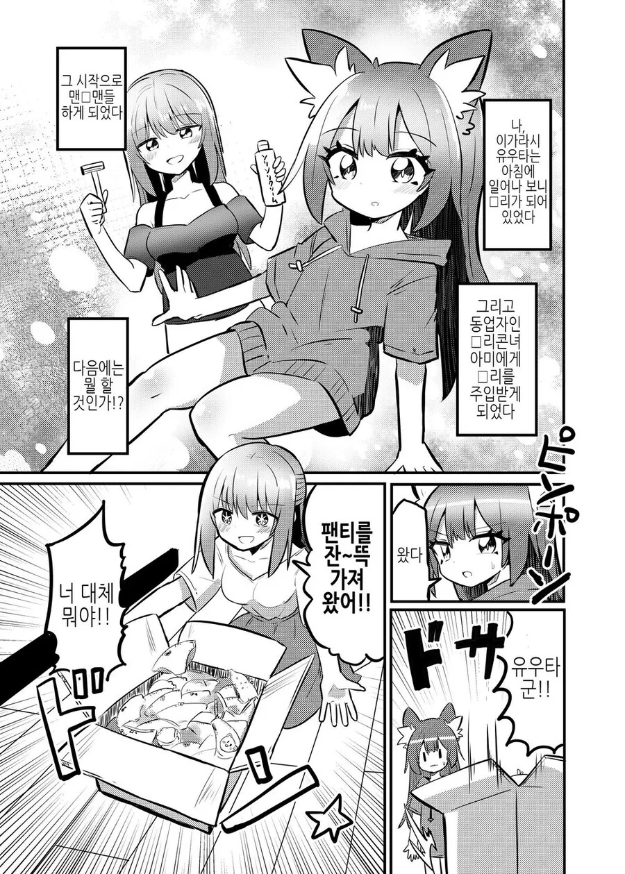 ㅍㄷ는 이런 금발태닝 빅ㅉㅉ가 혼내준다네요 이미지 2