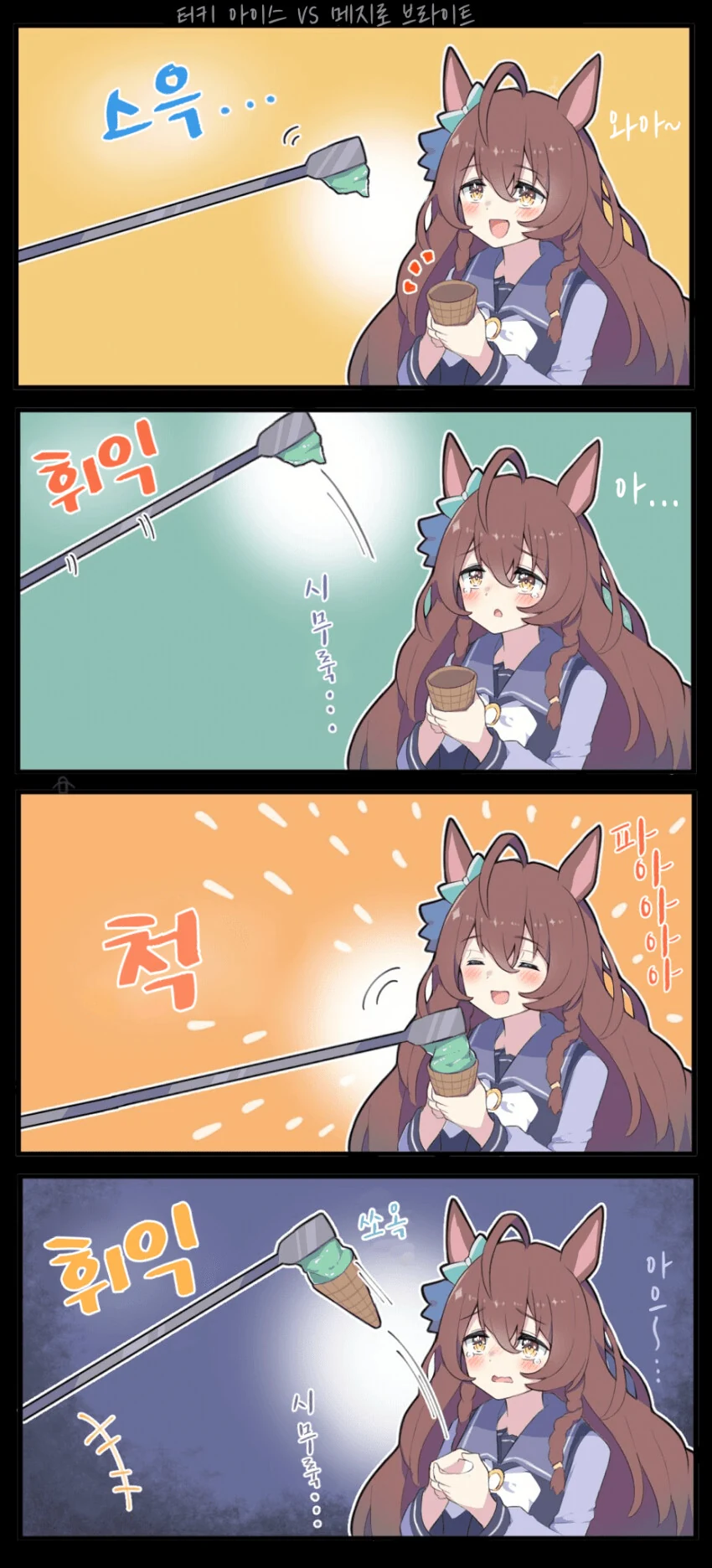 ㅅㅌ를 노리는 엘프 누나 manhwa 대표 이미지