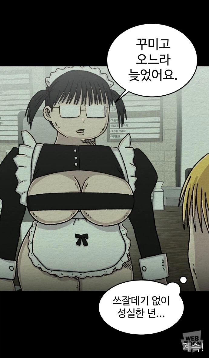 호모가 아님을 증명하는 망가.manga 이미지 3