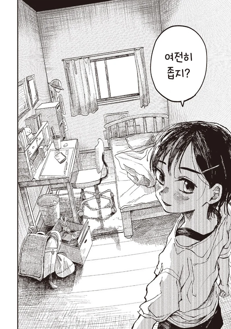 초등학생의 마지막 여름방학.manhwa_10.jpg